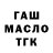 ГАШИШ Ice-O-Lator Tagged ESG