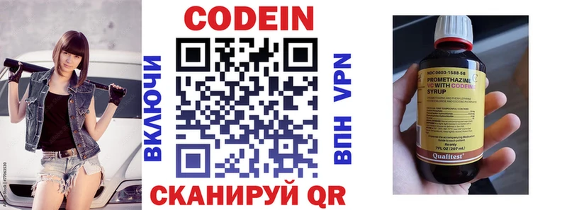 Купить  Ахтубинск  Codein напиток Lean (лин) 