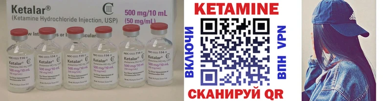 КЕТАМИН VHQ Купить закладки Ахтубинск