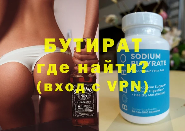 тгк Волосово