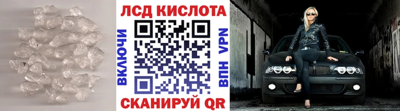 Лсд 25 экстази кислота Купить Ахтубинск