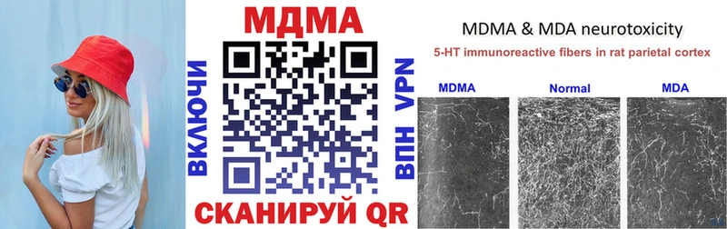 МДМА crystal  Купить  Ахтубинск 