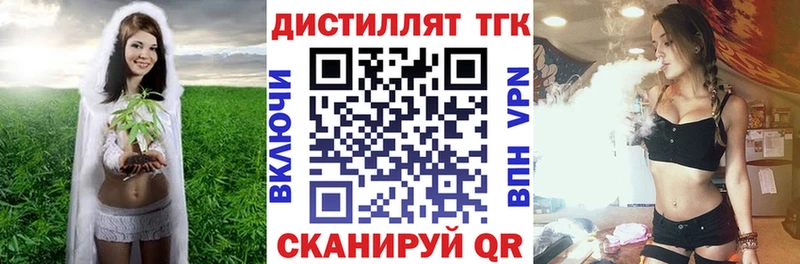 ТГК концентрат  Купить закладки  Ахтубинск 